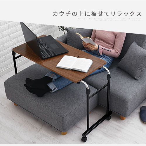 楽天市場】テーブル 昇降式 キャスター付き ベッドテーブル ソファー