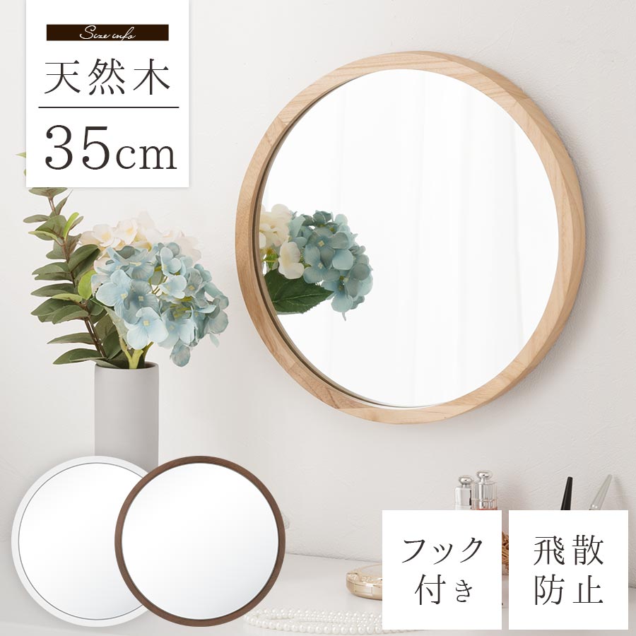 楽天市場】8日限定！先着クーポンで最大20％OFF☆ 鏡 丸型 壁掛け 丸