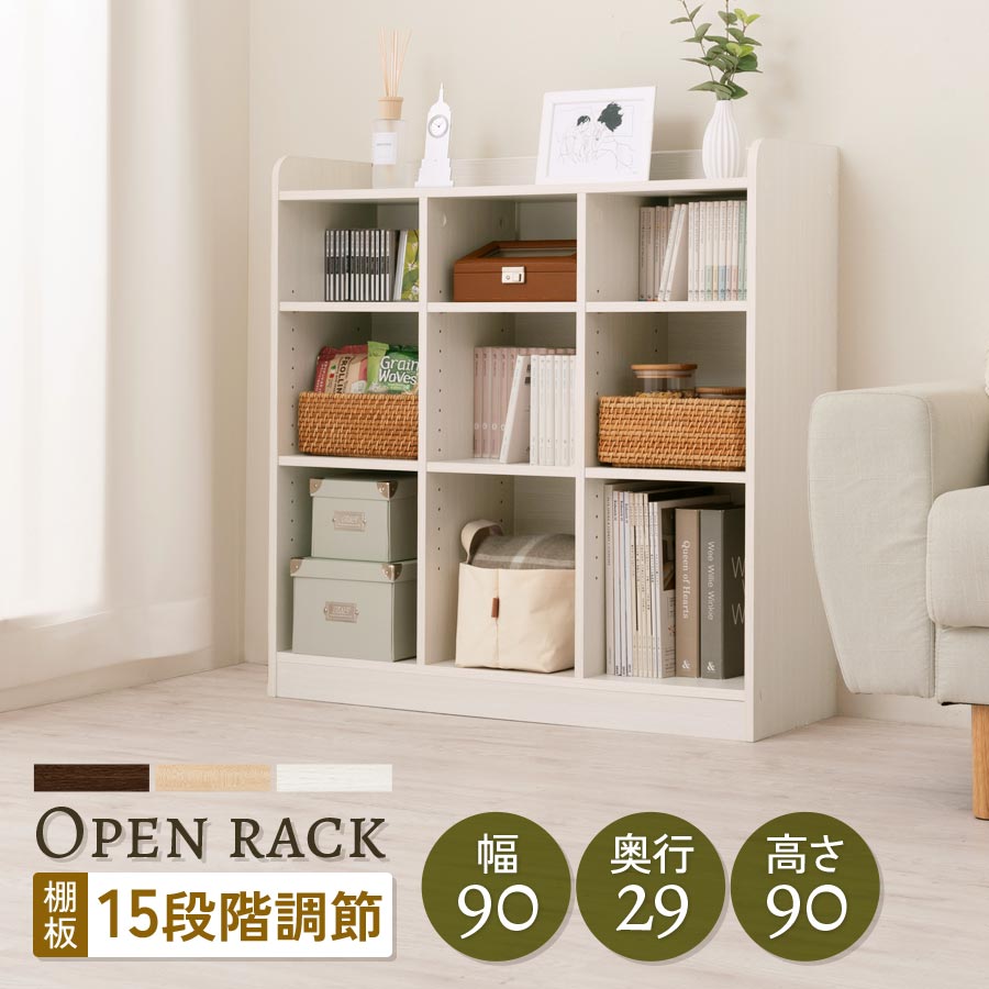 楽天市場】【今だけこの価格！3/11 9:59迄】 オープンラック 可動棚