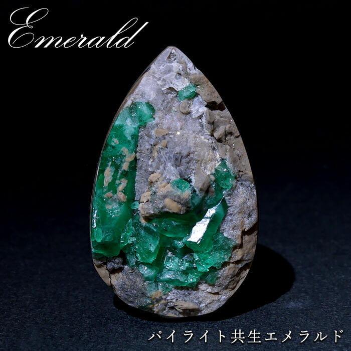 楽天市場】【楽天スーパーSALE 30%OFF】 パイライト共生エメラルド