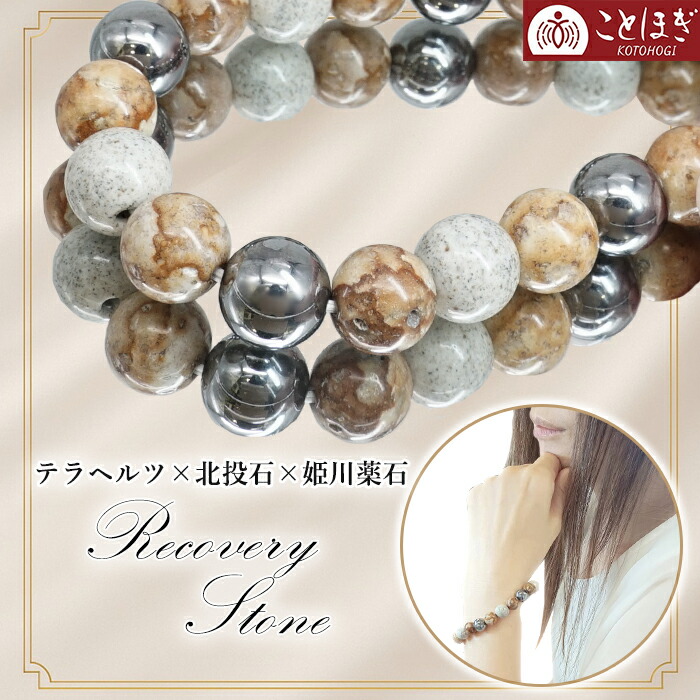 楽天市場】【楽天スーパーSALE 30%OFF】 テラヘルツ×北投石 ×姫川薬石