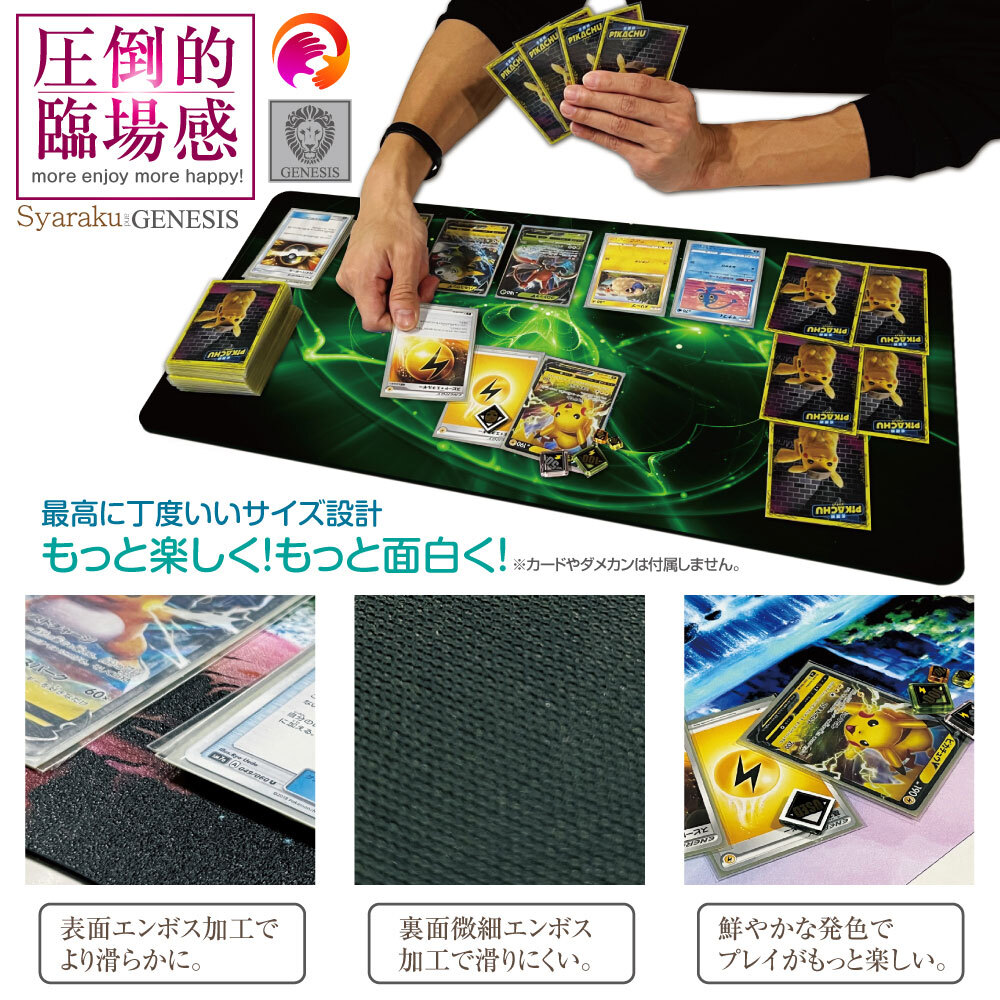 楽天市場】【 名入れ 無料 】 プレイマット TCG ポケモンカード ポケカ