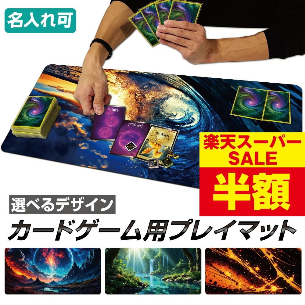 楽天市場】ポケモンカード 用 ポケカ 対応 プレイマット 高密度ラバー