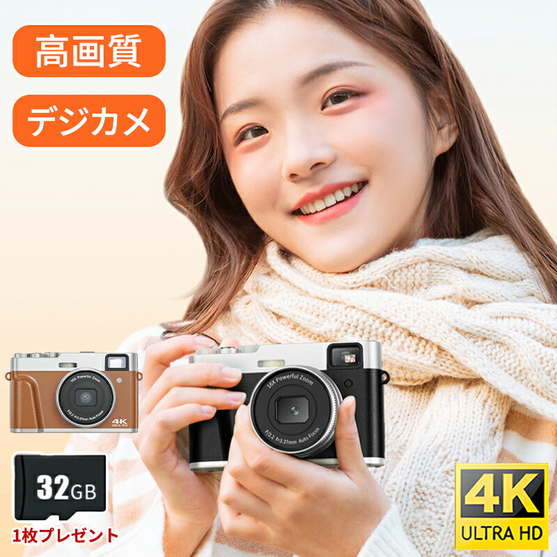 楽天市場】SS限定セール デジカメ 4K カメラ デジタルカメラ 32GB
