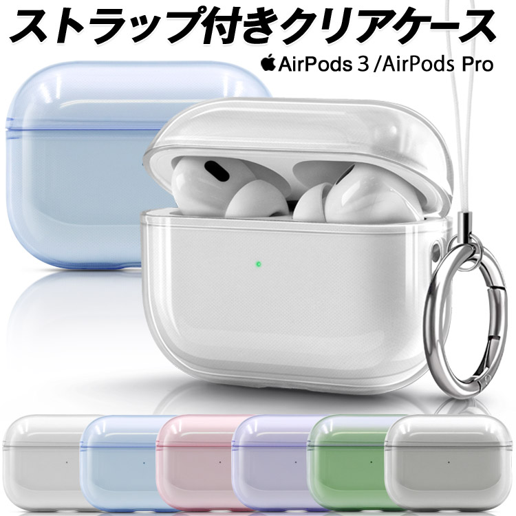 楽天市場】【本日限定14%OFF条件ないし】airpods Pro3 ケース airpods