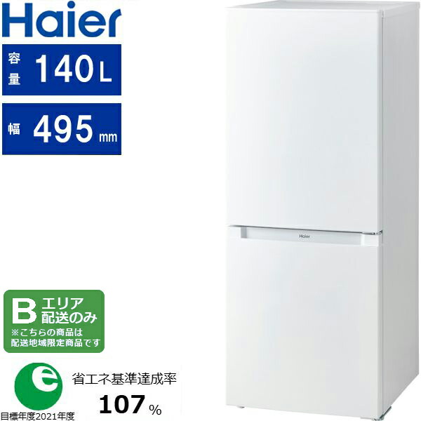 楽天市場】haier jrnf140（冷蔵庫・冷凍庫｜キッチン家電）：家電の通販