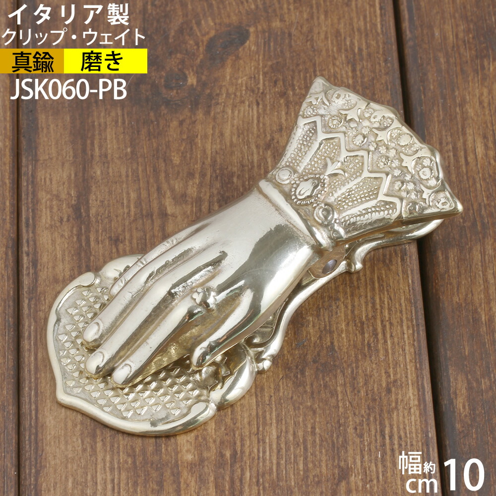 楽天市場】ペーパークリップ 真鍮製 ペーパーウェイト 伝票ハサミ