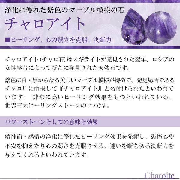 楽天市場】チャロアイト ルース 裸石 選べる 一点物 天然石