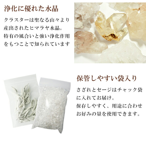 楽天市場】パワーストーン 浄化セット ヒマラヤ水晶クラスター さざれ