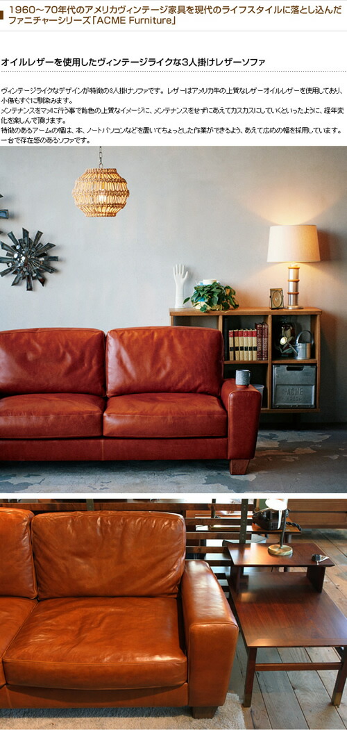 楽天市場】ACME Furniture アクメファニチャー FRESNO フレスノ ソファ