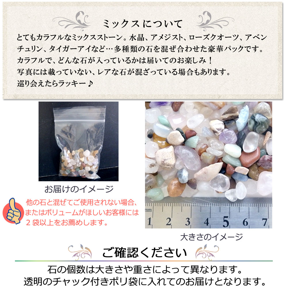 楽天市場】天然石 ミックス 約40g Aランク 小-中粒【さざれ石