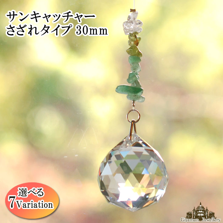 楽天市場】サンキャッチャー スワロフスキーの通販