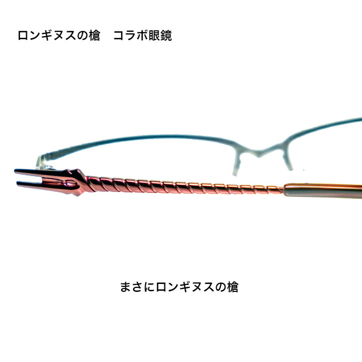 楽天市場】アニメ コラボ メガネ 新世紀エヴァンゲリオン ロンギヌスの