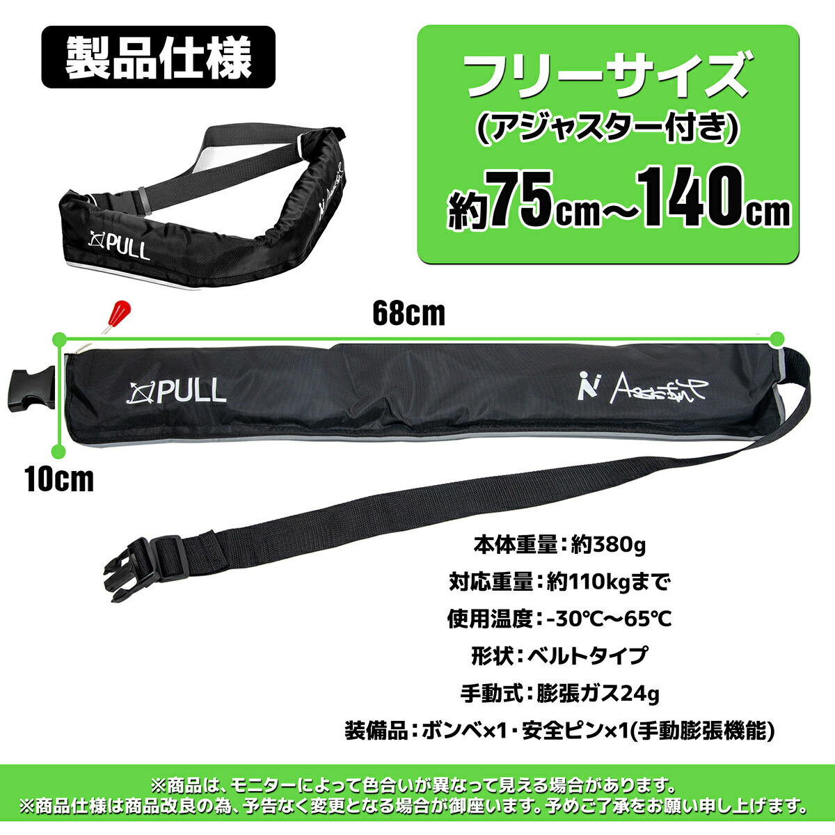 楽天市場】【スーパーSALE 全品P5倍】ライフジャケット ベルト型 9