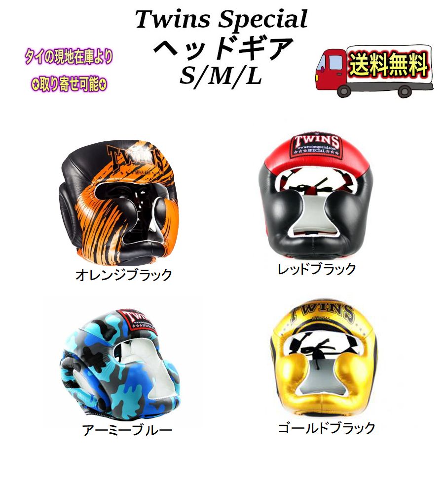 楽天市場】【在庫限り】 Twins ツインズ ヘッドギア ヘッドガード S/M