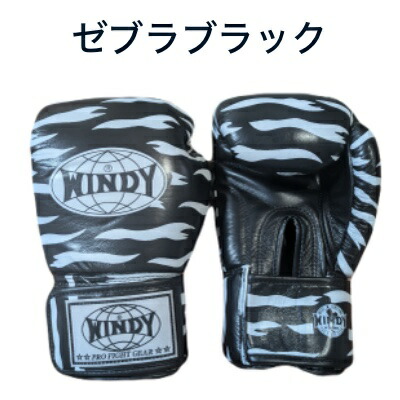 楽天市場】【NEWデザイン】【送料無料】Windy ウィンディー ボクシング