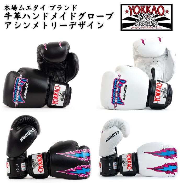 【希少モデル】 YOKKAO ヨッカオ 10オンス ボクシング グローブ YOKKAO【10oz】ヨッカオ ボクシンググローブ 本革製 シャークネイド