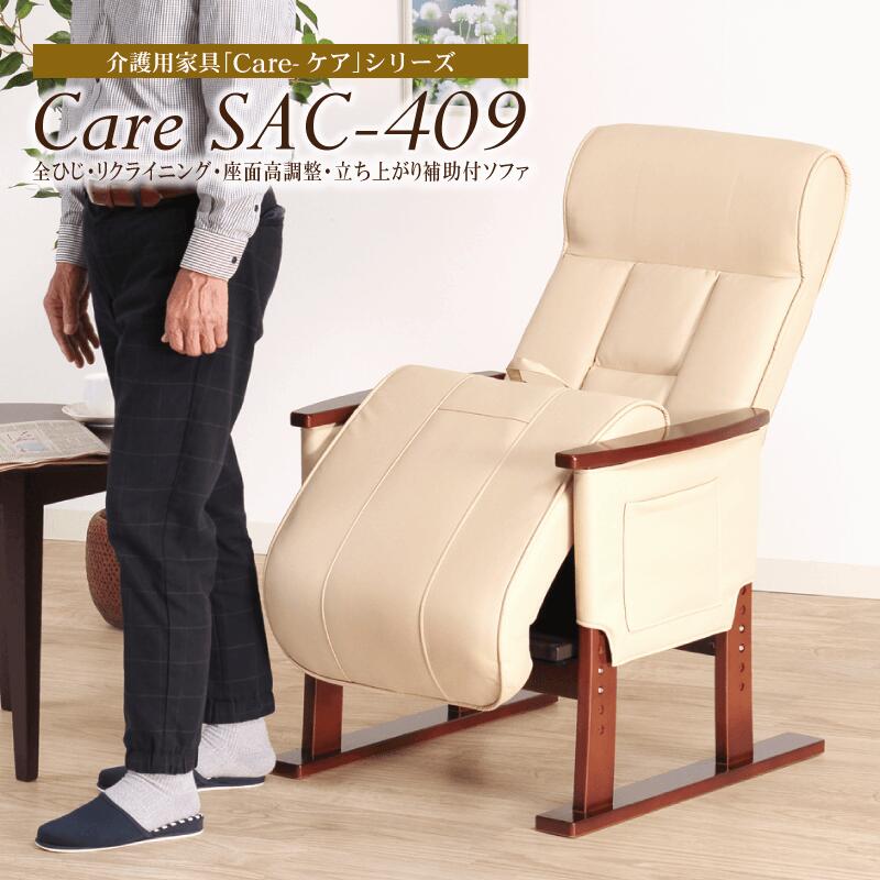 楽天市場】パーソナルソファ 立ち上がり サポート リクライニング機能