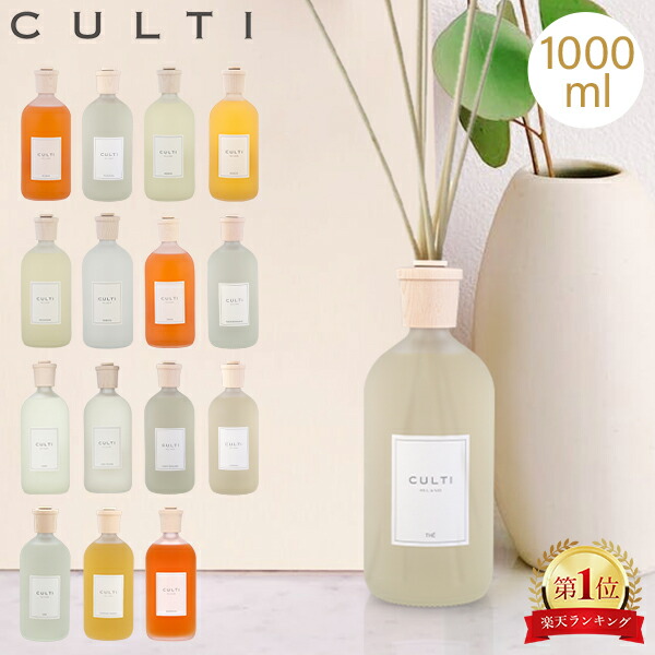 楽天市場】＼店内、SS限定SALE開催中／ クルティ Culti ホーム