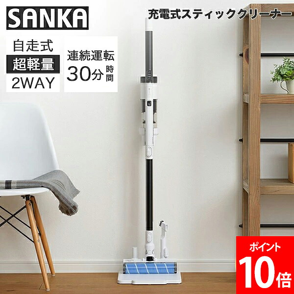 楽天市場】＼店内、SS限定SALE開催中／ サンカ SANKA 充電式スティック