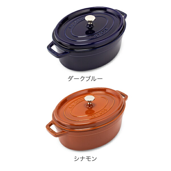 楽天市場】＼店内、SS限定SALE開催中／ ストウブ 鍋 Staub ピコ