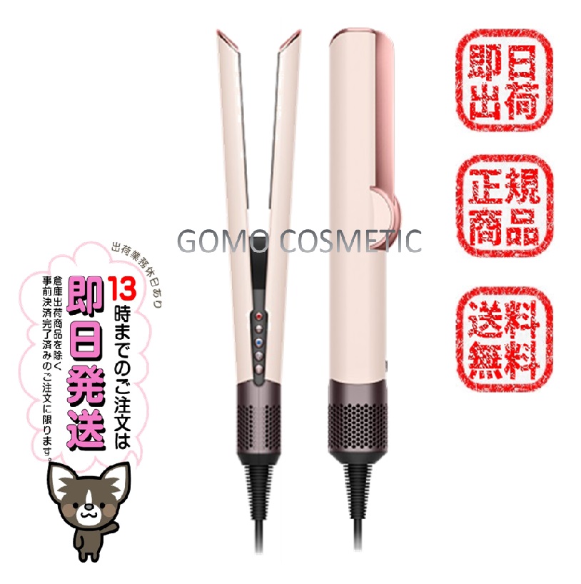 楽天市場】＼／ Dyson Airstraitストレイトナー HT01 VLP 【13時までの