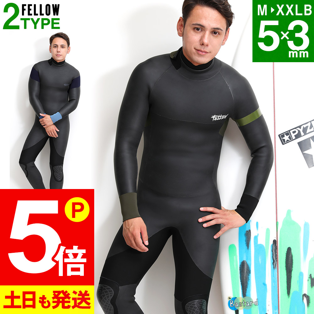 ウェットスーツ セミドライ 5/3」の人気商品一覧 | 安い商品を通販