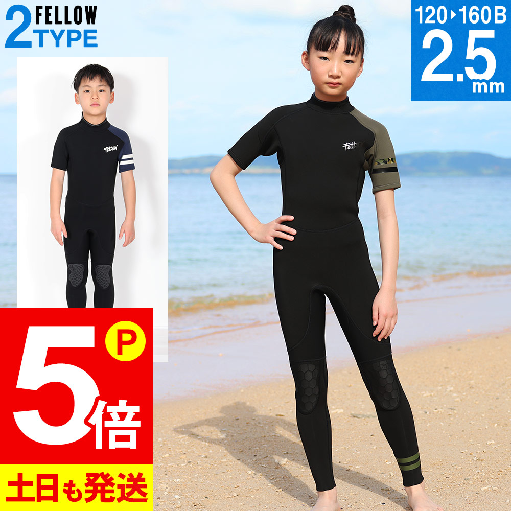 楽天市場】ウェットスーツ シーガル（キッズ・ジュニア用ウェット