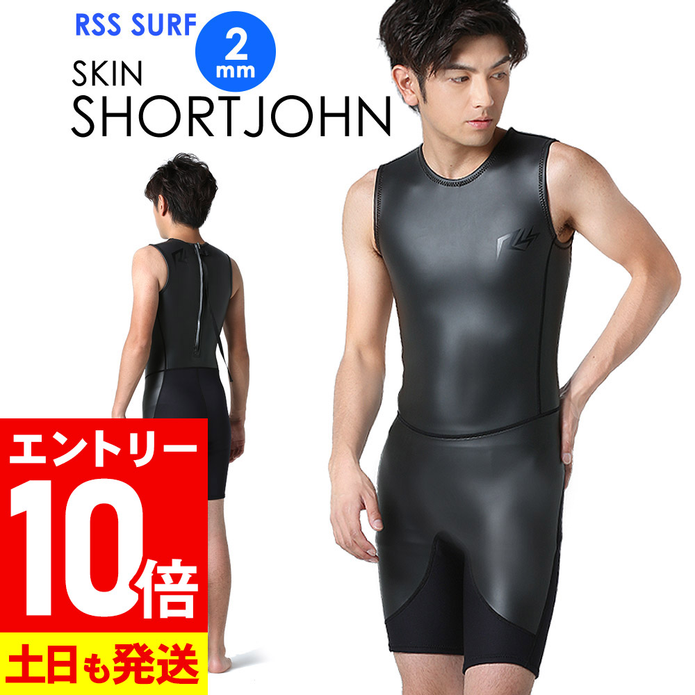 楽天市場】ショートジョン パタゴニアの通販