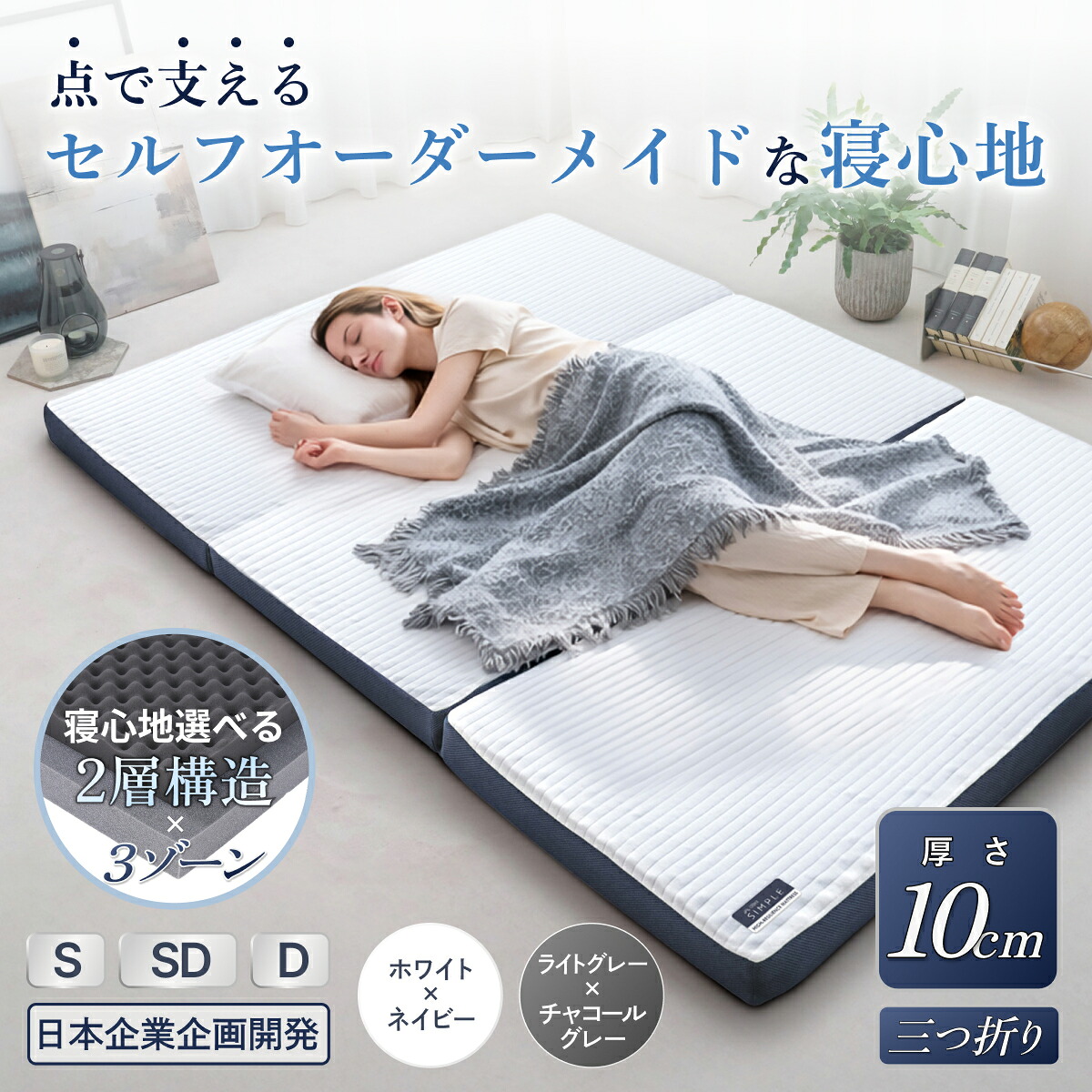 楽天市場】gokumin マットレス 2層高反発 三つ折 極厚10cmの通販