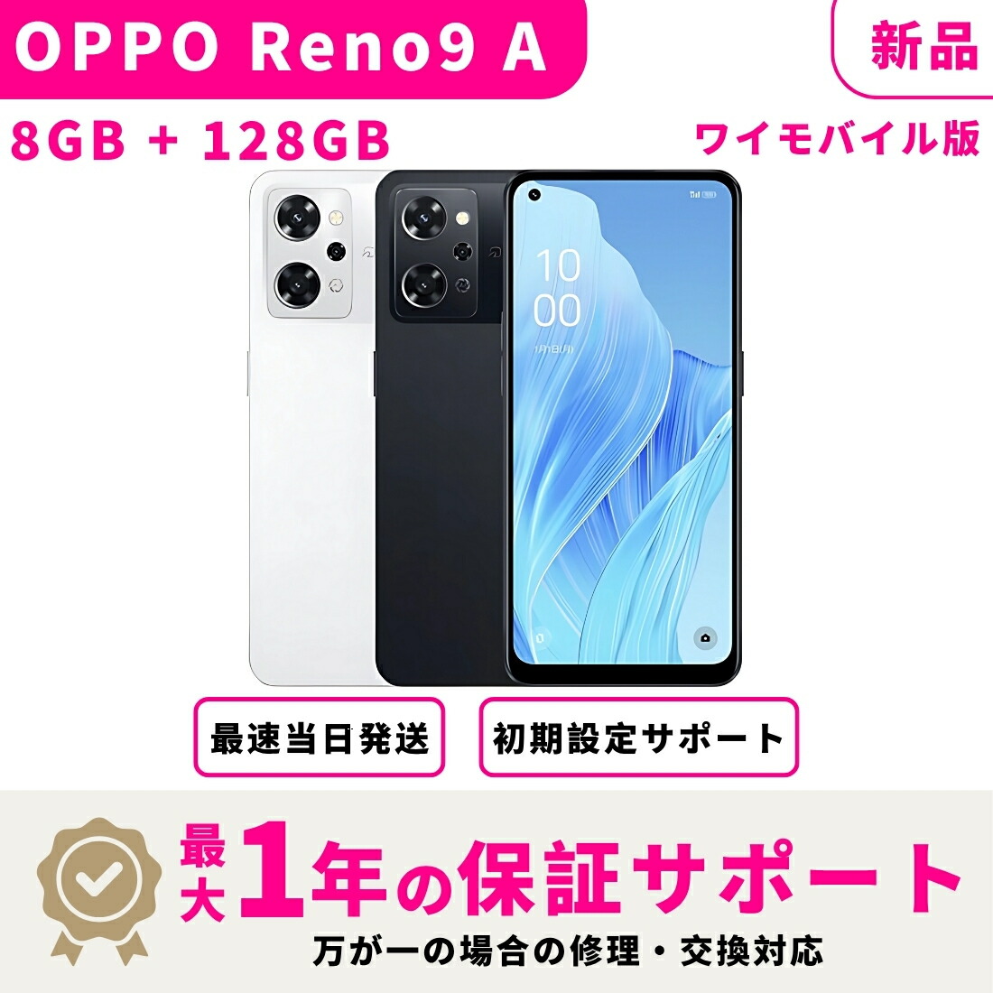 楽天市場】oppo reno9 a（機能（SIMカード）SIMフリー