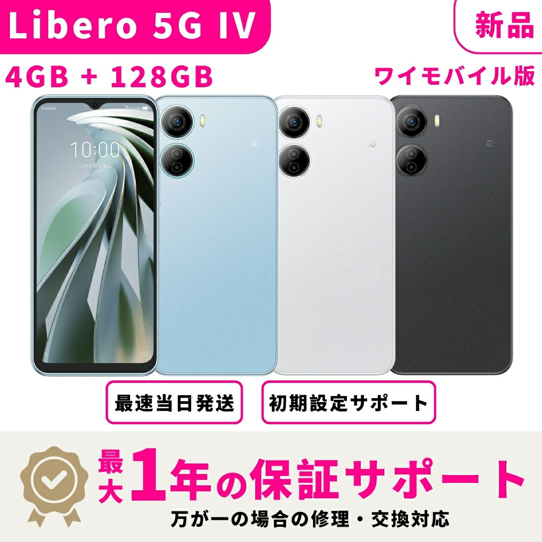 スマートフォン libero 5g」の人気商品一覧 | 安い商品を通販サイト