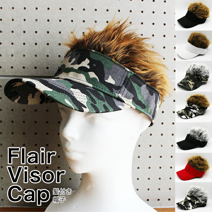 楽天市場】ヘアー付きサンバイザー [Flair Visor Cap] サンバイザー