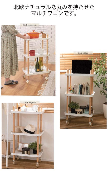 楽天市場】【WH完売 GR在庫少】キャスター付き3段 マルチワゴン ワゴン