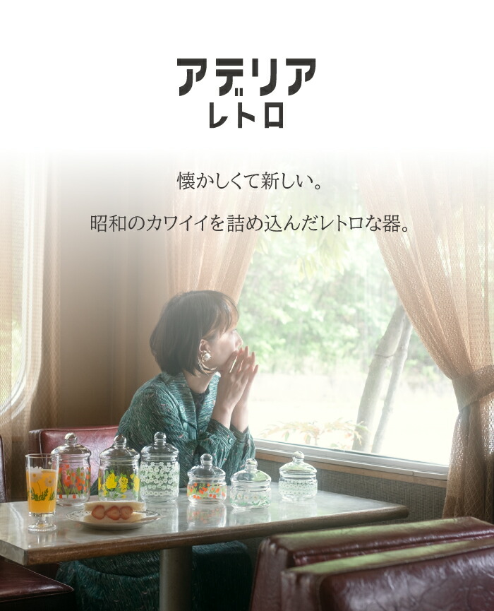 楽天市場】【○日本製】ADERIA アデリアレトロ 台つきグラス 335ml