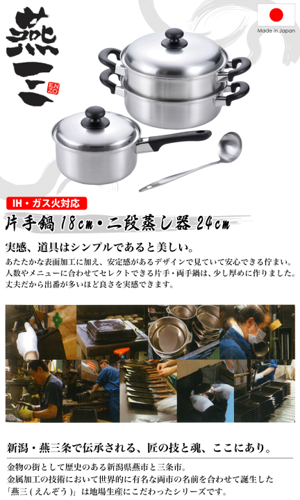 楽天市場】＼レビューで1000円クーポン!／ ステンレス製 鍋 3点セット