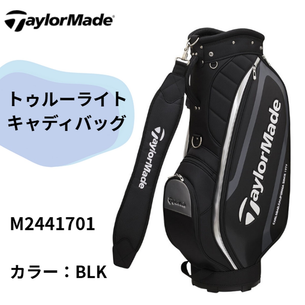 楽天市場】テーラーメイド トゥルーライト キャディバッグの通販