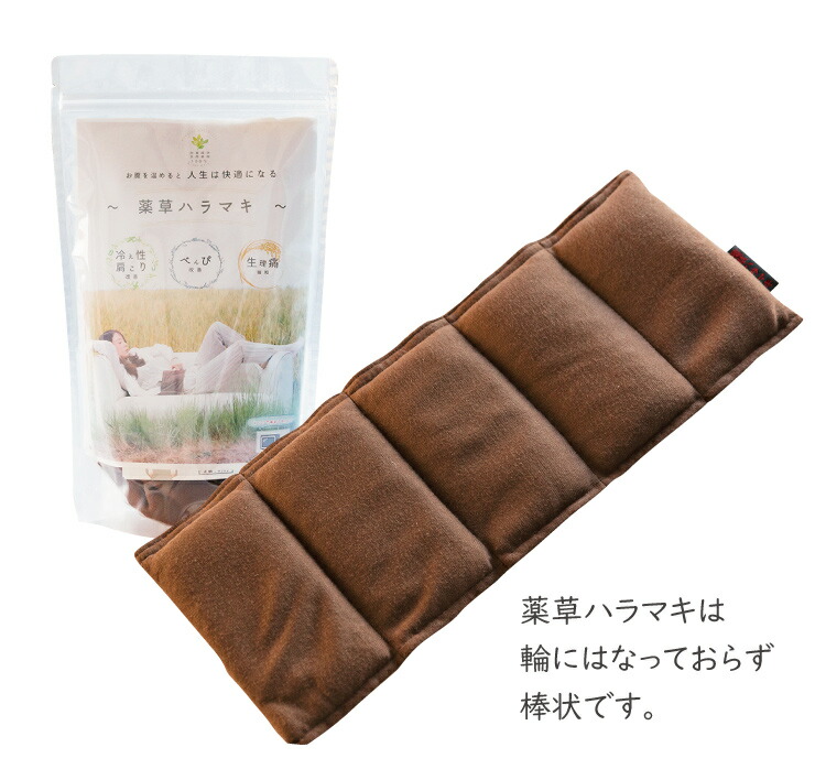 楽天市場】《正規販売店》薬草ハラマキ お腹を温める 腸活 冷え性 温活