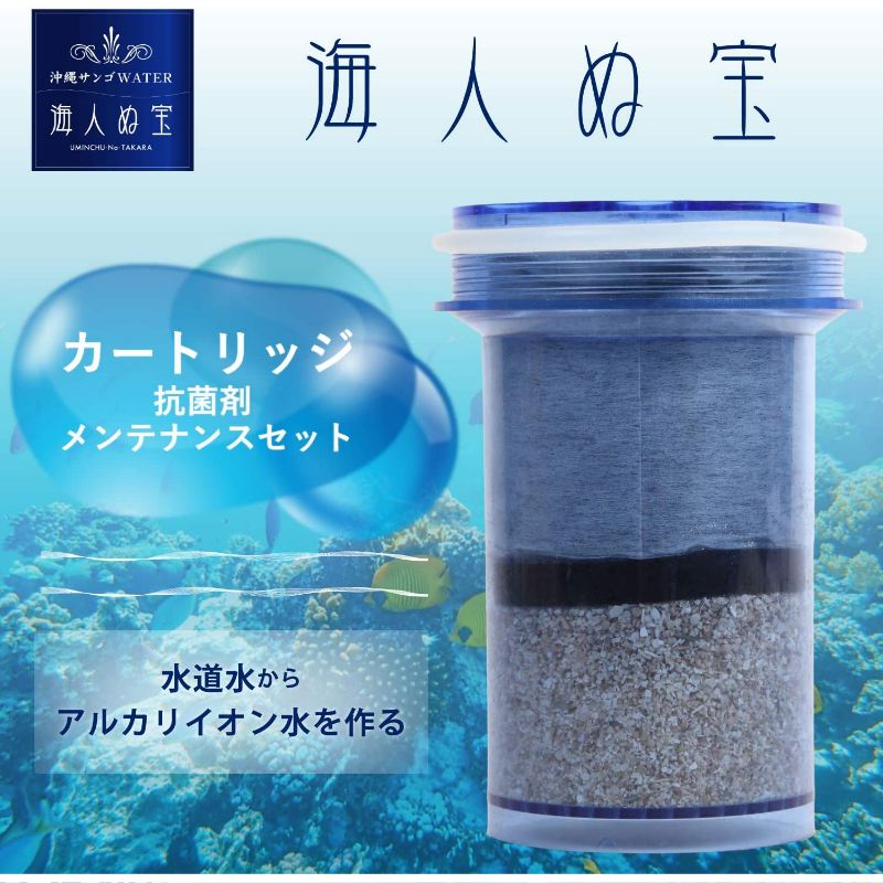 楽天市場】海人ぬ宝 ウォーターサーバー 交換カートリッジ 抗菌剤