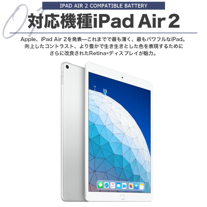 楽天市場】PSE認証品iPad Air 2互換バッテリー電池A1566 / A1567