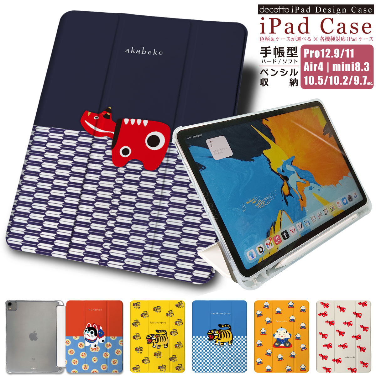 楽天市場】ipad カバー 純正 赤の通販