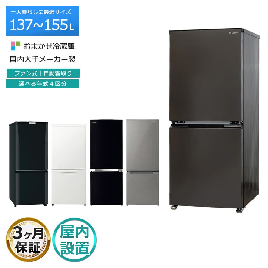 楽天市場】冷蔵庫 一人暮らし シャープの通販