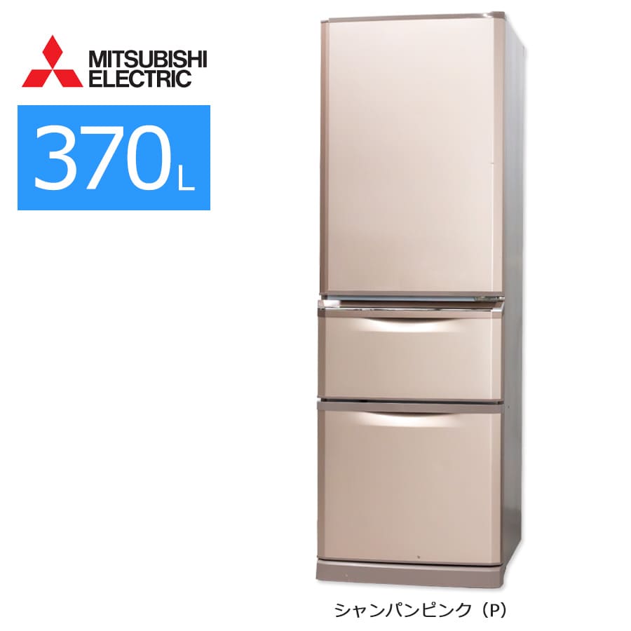 楽天市場】【中古/屋内搬入付き】 三菱 3ドア冷蔵庫 370L 60日保証 MR