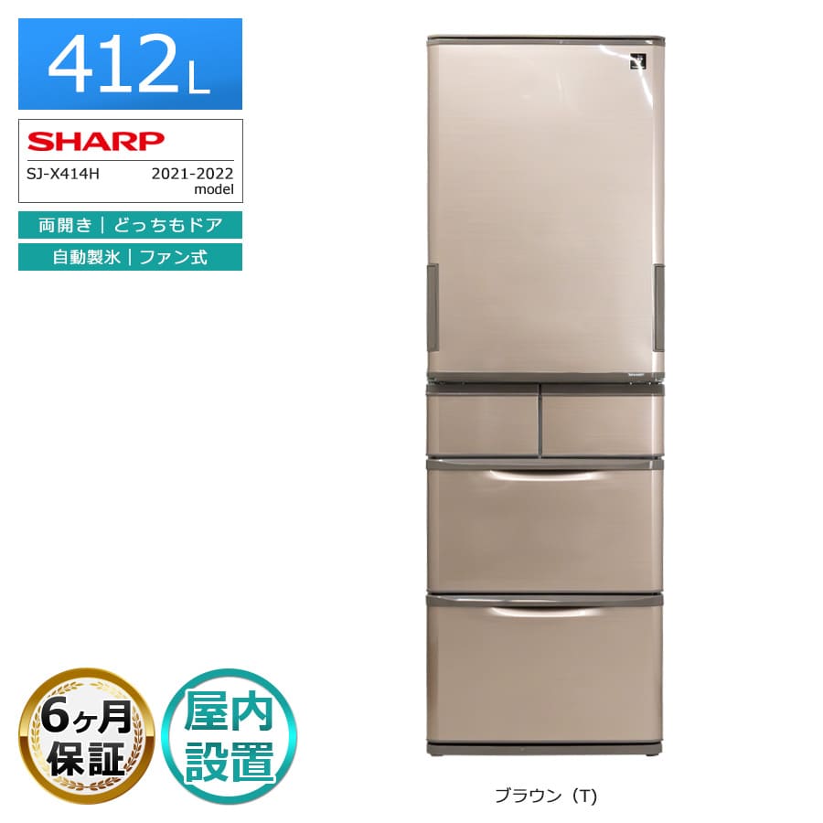 楽天市場】シャープ 冷蔵庫 412lの通販