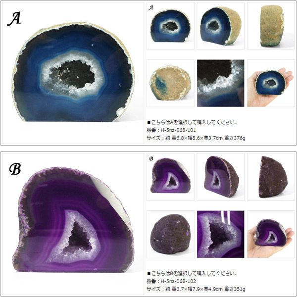 楽天市場】メノウ ジオード 前面ポリッシュ 原石 磨き アゲート 瑪瑙