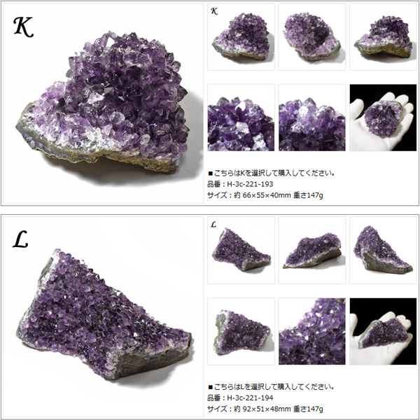 楽天市場】アメジストクラスター 高品質 濃紫 ウルグアイ産 紫水晶