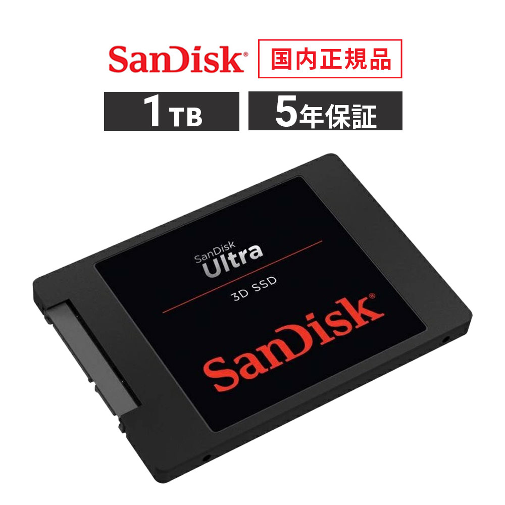 楽天市場】【安心のメーカー5年保証】 1TB 2.5インチ 7mm 内蔵 SSD
