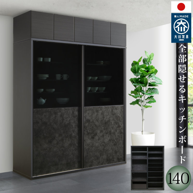 楽天市場】【開梱設置無料】キッチンボード 140cm幅 レンジ台 キッチン