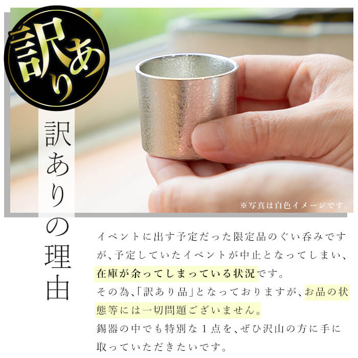 楽天市場】【ふるさと納税】＜選べる個数＆カラー＞訳あり！薩摩錫器