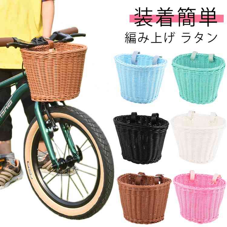 ミントグリーン 子供用自転車 前面バスケット付き キッズバスケット